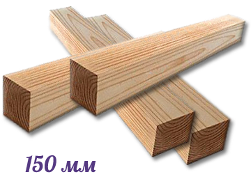Брус 150