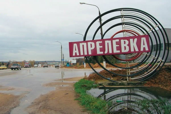 Монтаж эоектрики в Апрелевке
